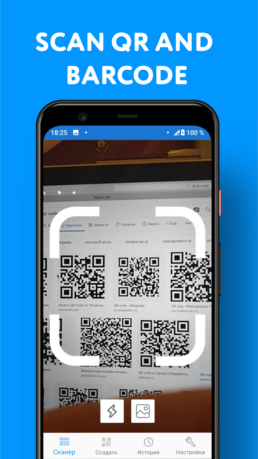 Qr Code Reader Scanner For Android - Download