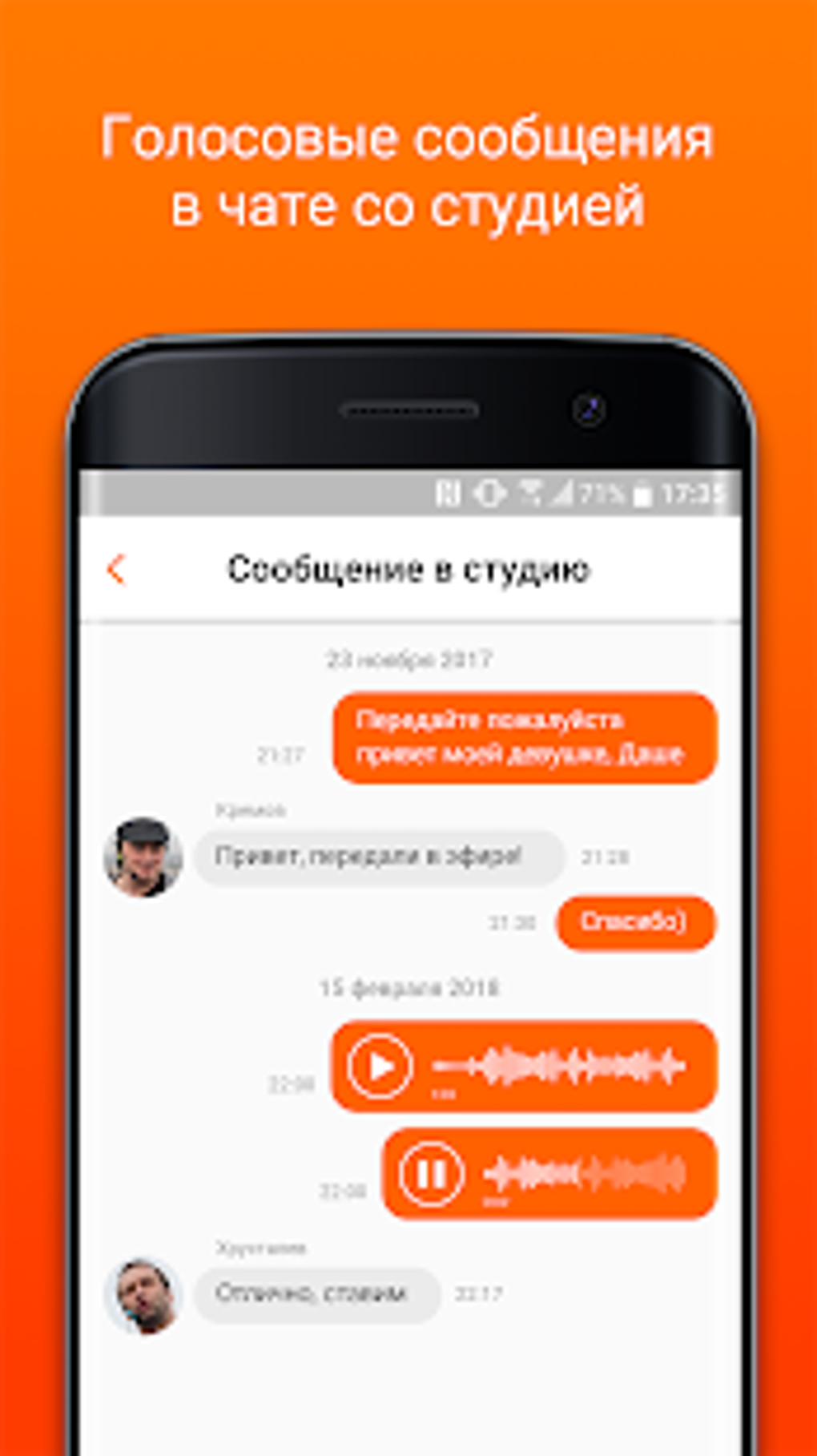 Радио Record APK для Android — Скачать