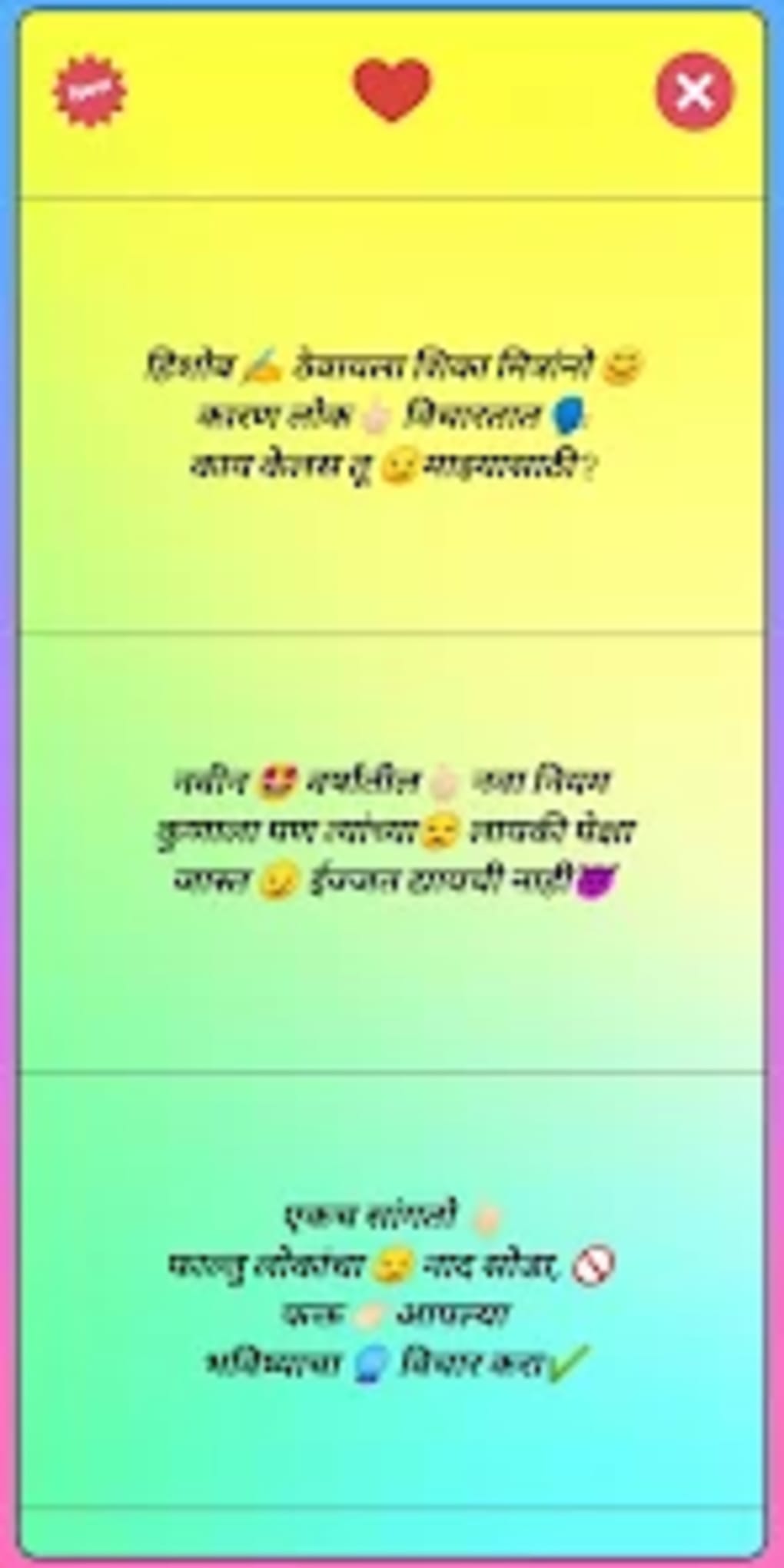 Marathi status मरठ सटटस for Android Download