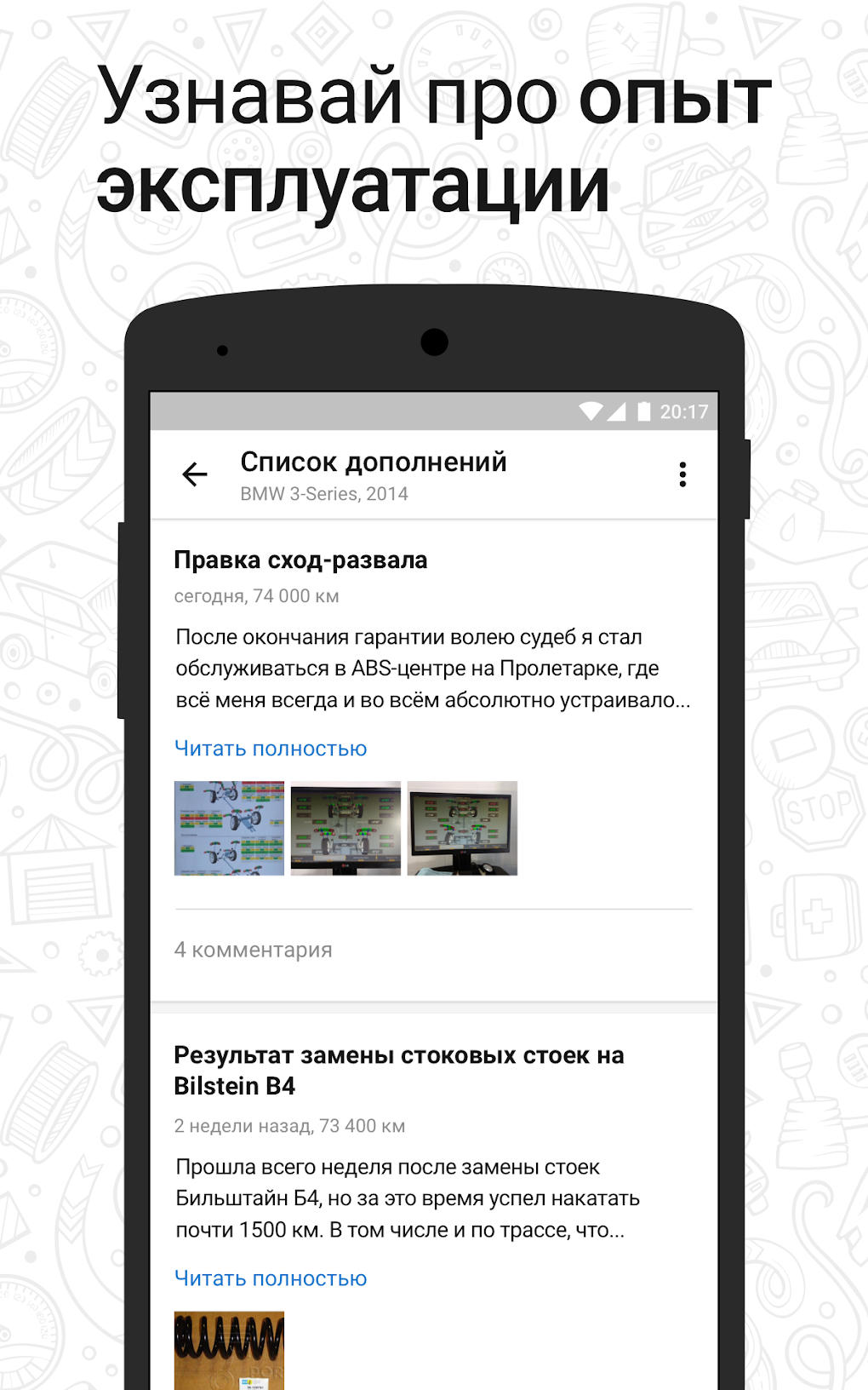 Дром Отзывы - отзывы автовладе APK для Android — Скачать