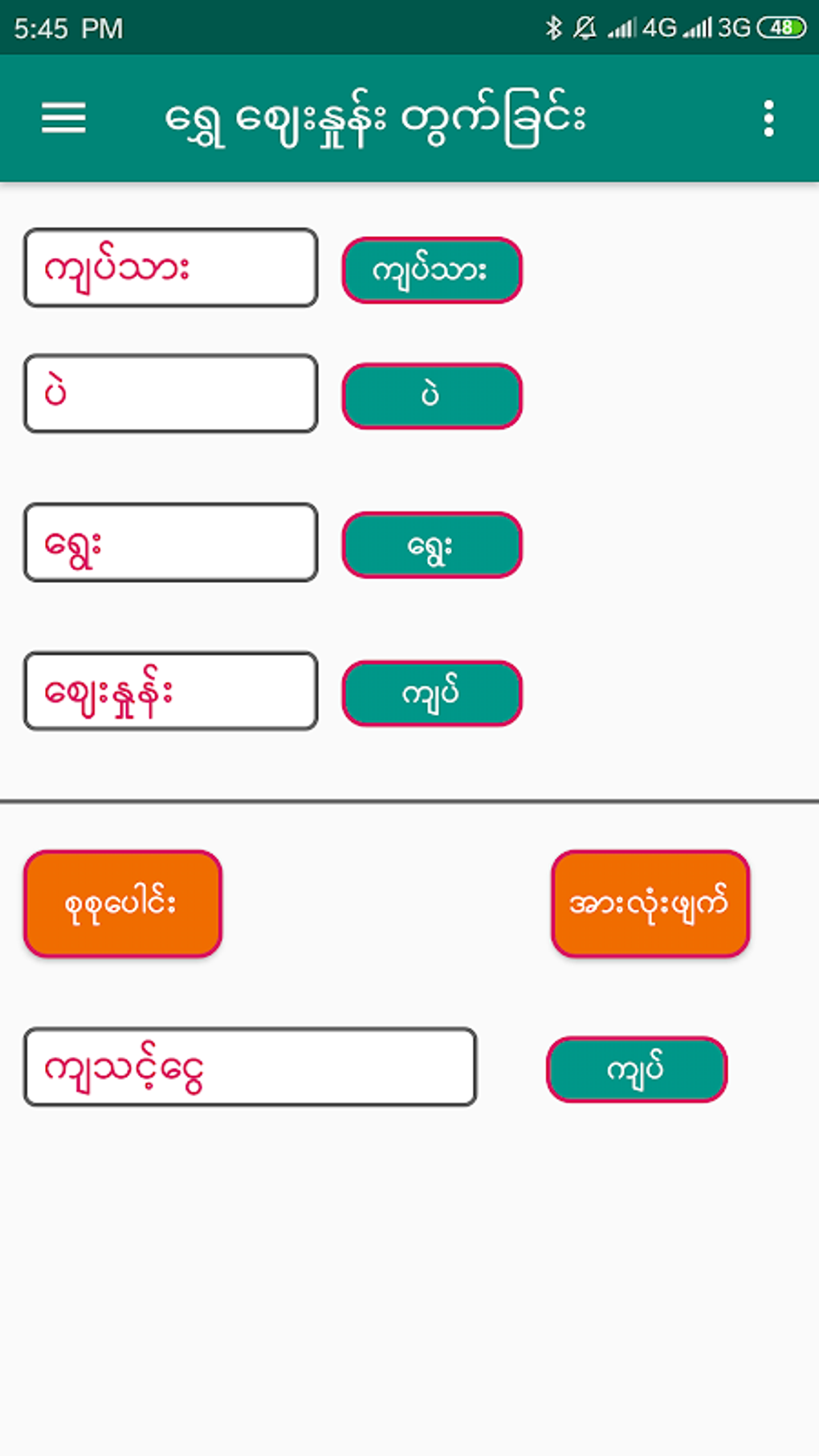 measure-for-mm2-apk-for-android-download