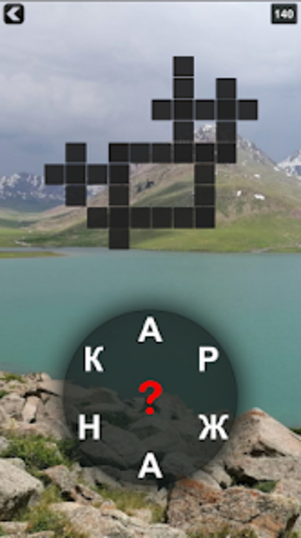 Кыргызча Кроссворд для Android — Скачать