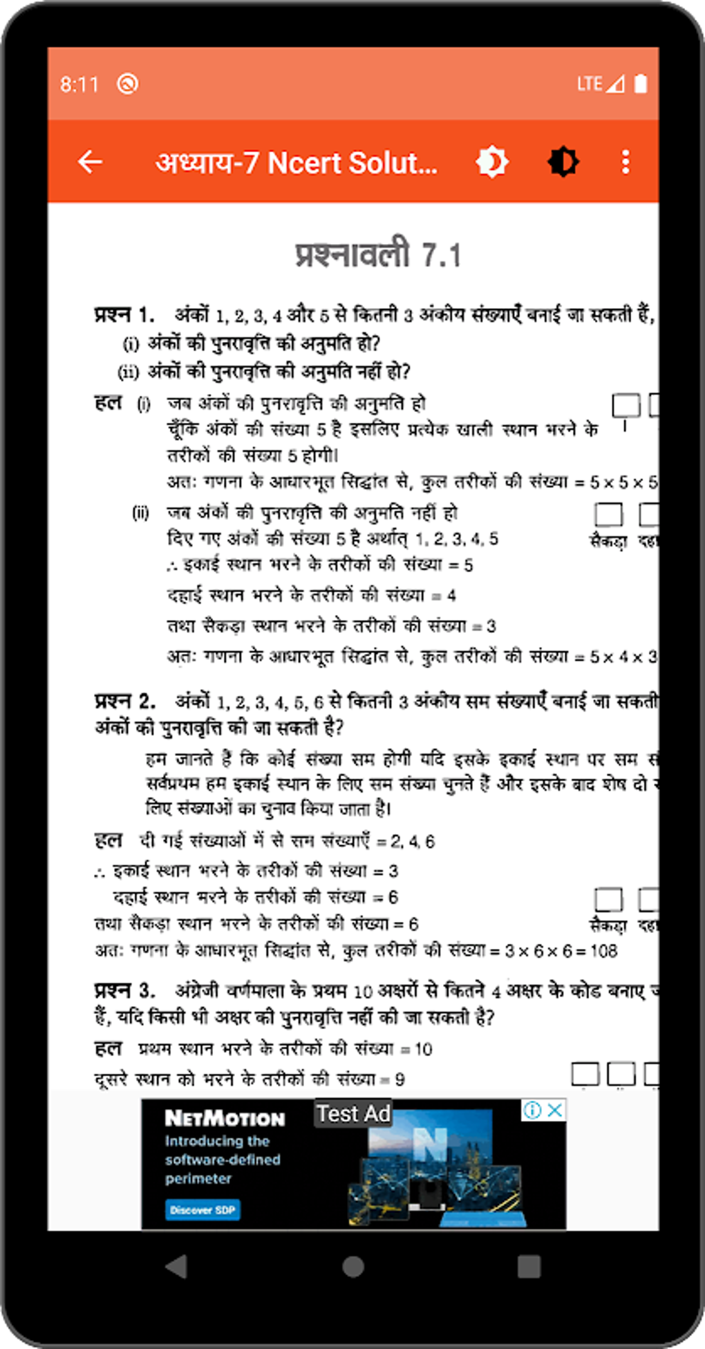 class 11 maths chapter 8.1 in hindi