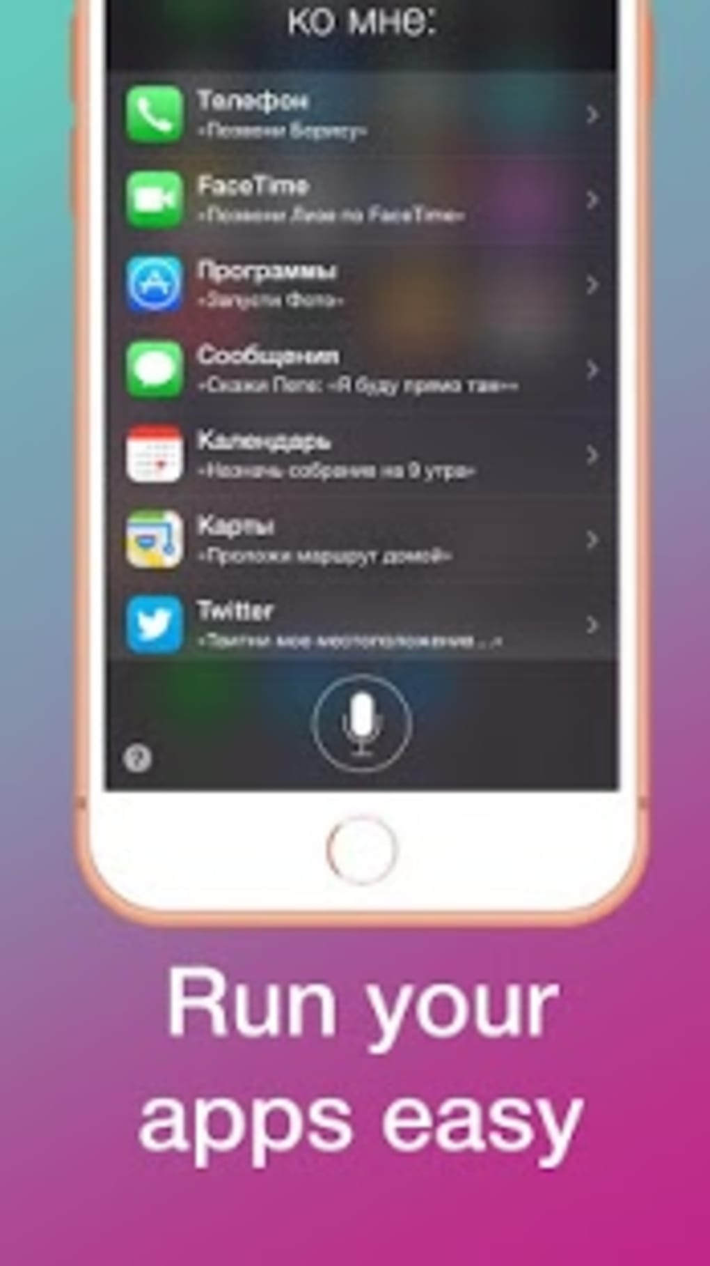 Siri For Android Apk Android ダウンロード