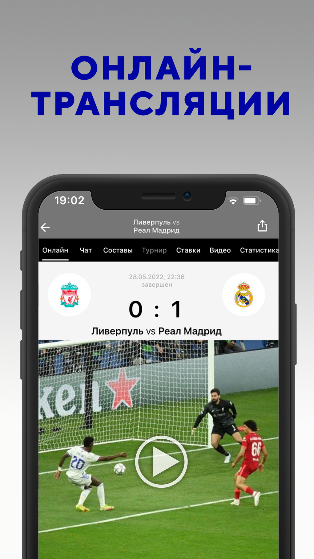 Королевский клуб от Sports.ru for iPhone - Download