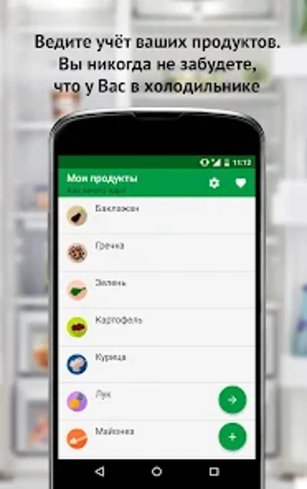 Reciper рецепты для студента for Android - Download