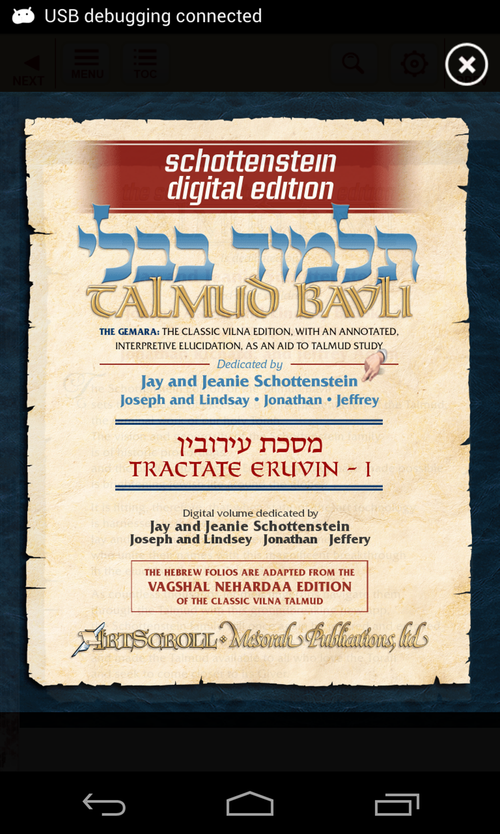 Android 용 ArtScroll Digital Library APK - 다운로드