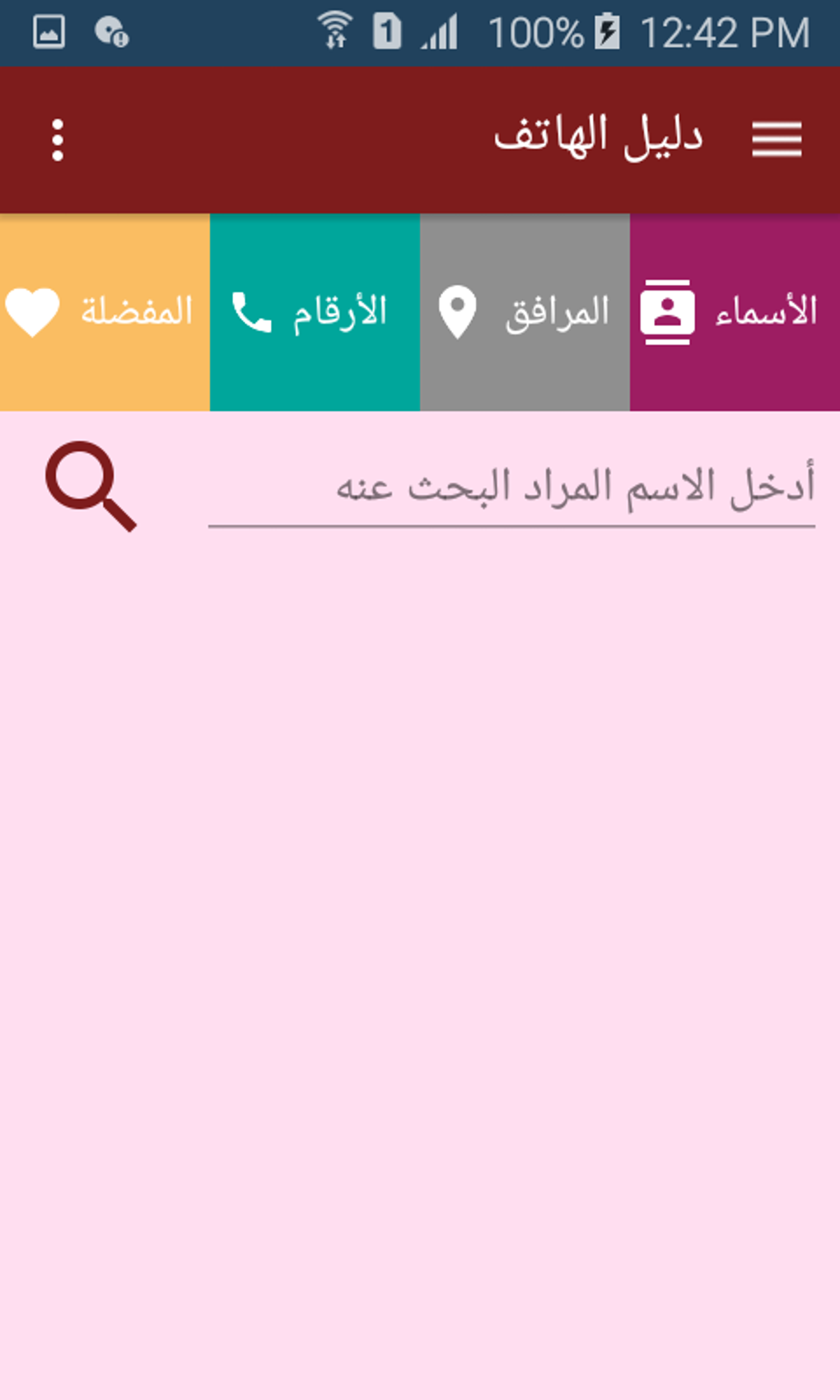 Ministry of Health - Palestine APK for Android - Download