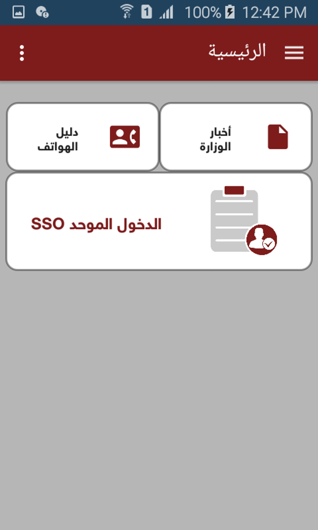 Ministry of Health - Palestine APK für Android - Download