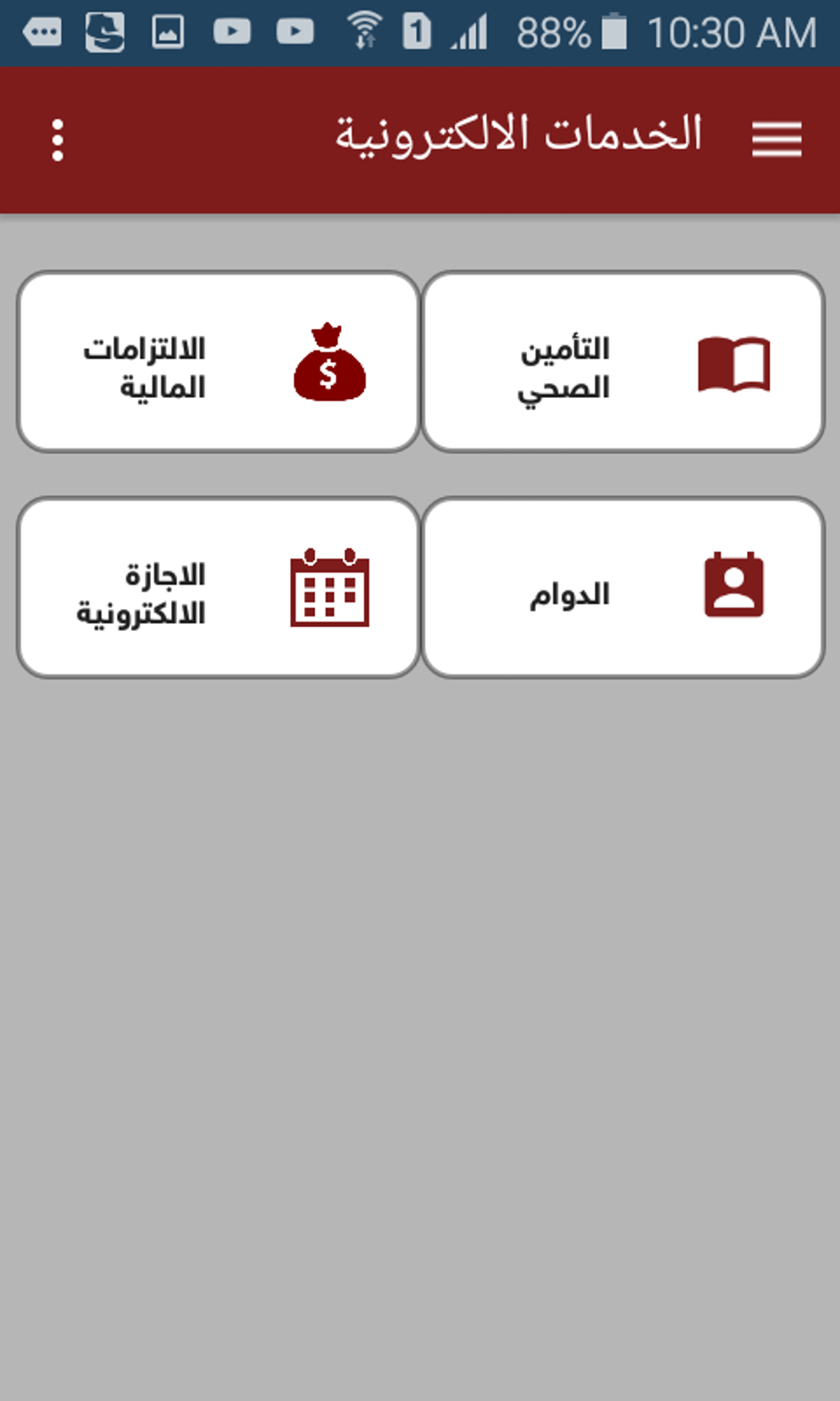 Ministry of Health - Palestine APK für Android - Download