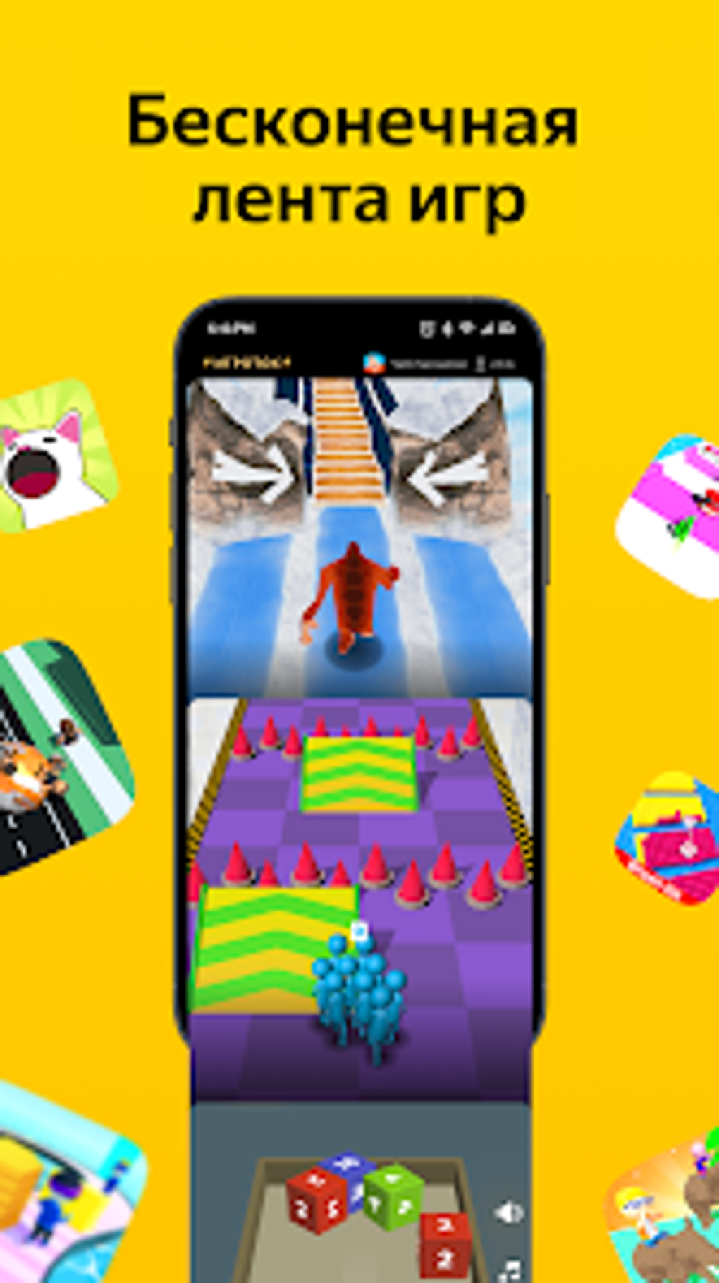 Игроток Lite для Android — Скачать