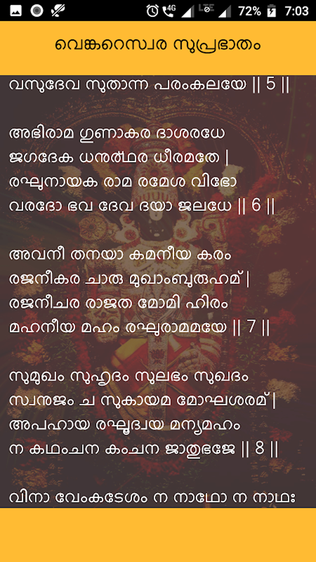 Venkateswara Suprabhatam APK for Android Download