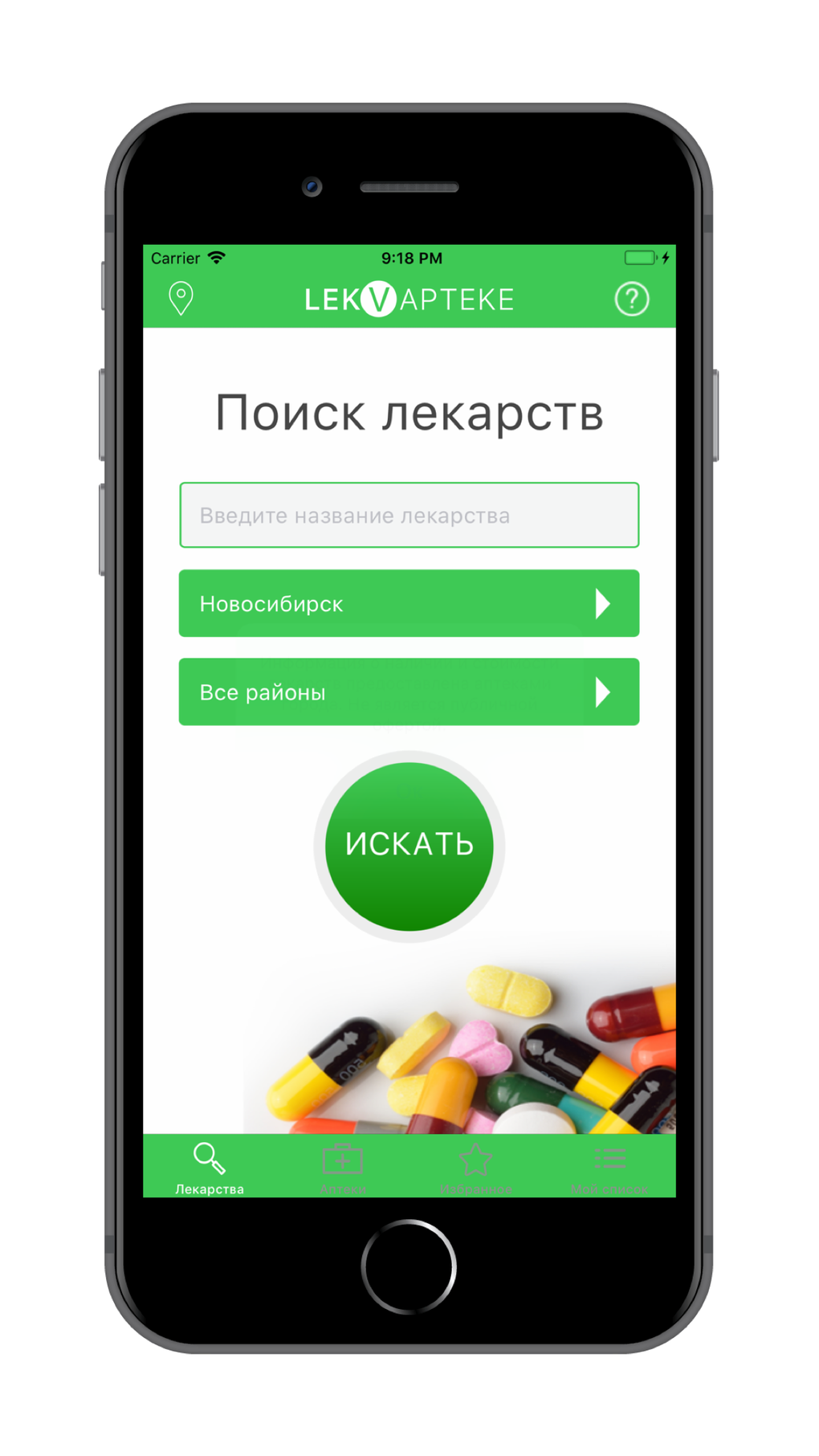 LekVapteke - поиск лекарств для iPhone — Скачать