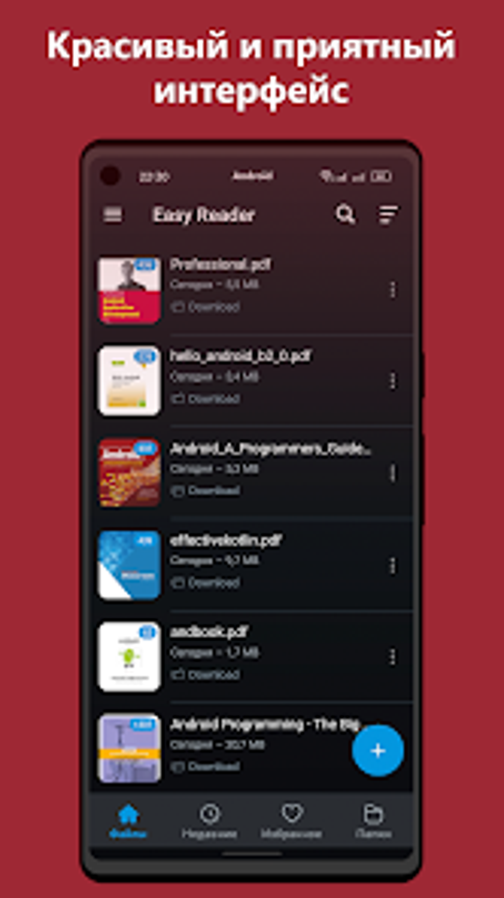 PDF Reader - PDF Converter для Android — Скачать