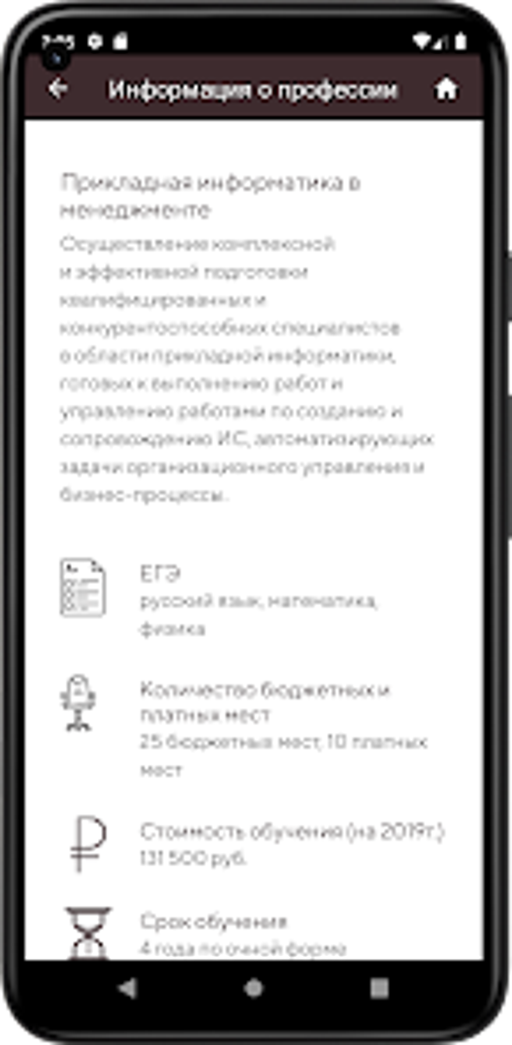 Мининский Мобильный for Android - Download