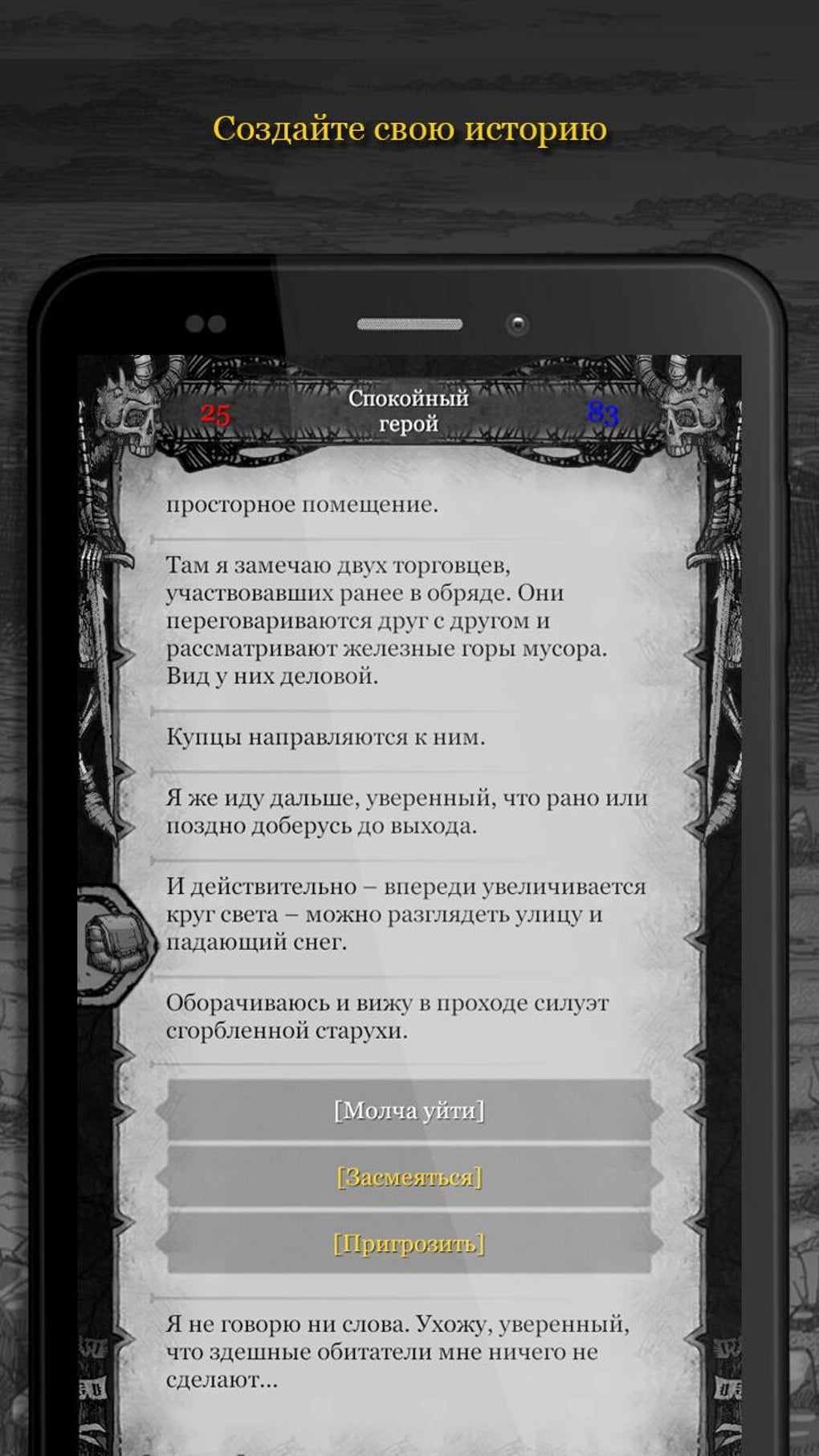 Туман APK для Android — Скачать