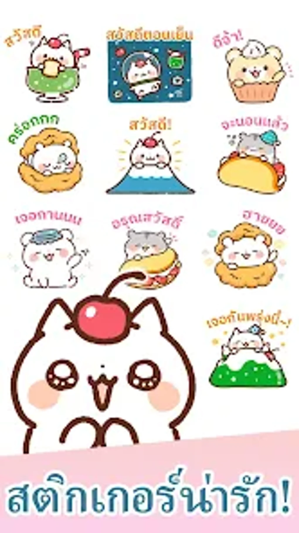 Thai Stickers Sweets For Android Download