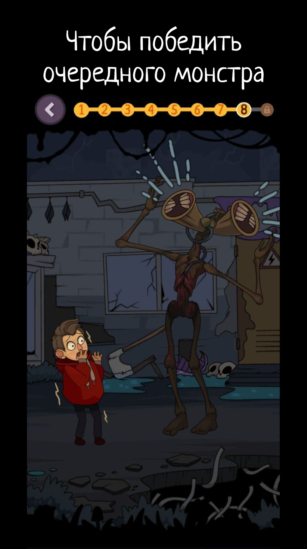 Nightmares of The Chaosville для Android — Скачать