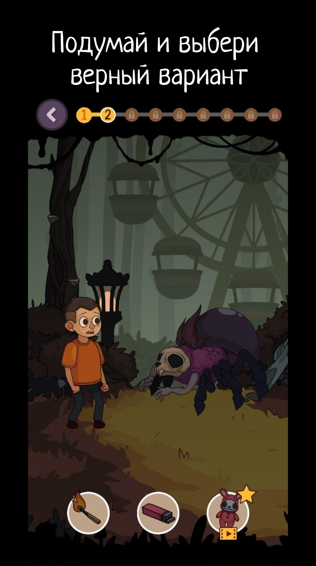 Nightmares of The Chaosville для Android — Скачать