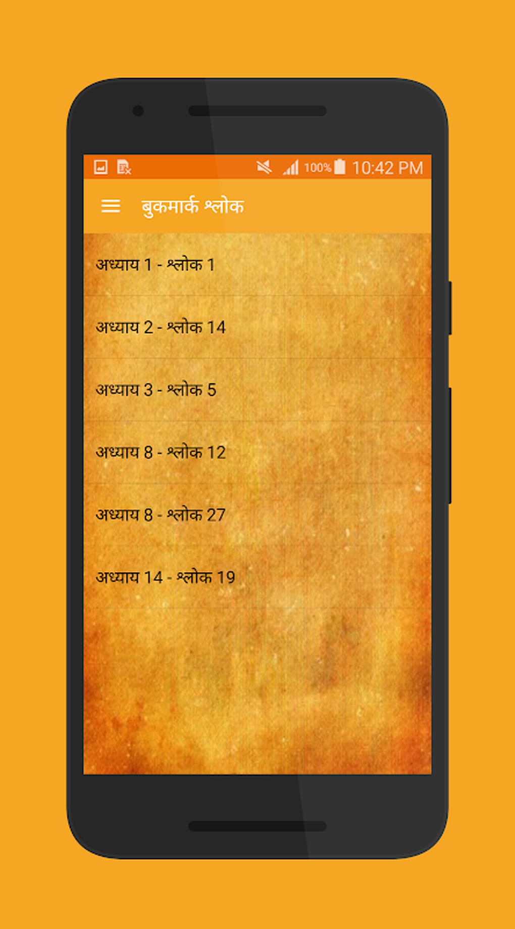 Bhagavad Gita In Marathi APK Android 