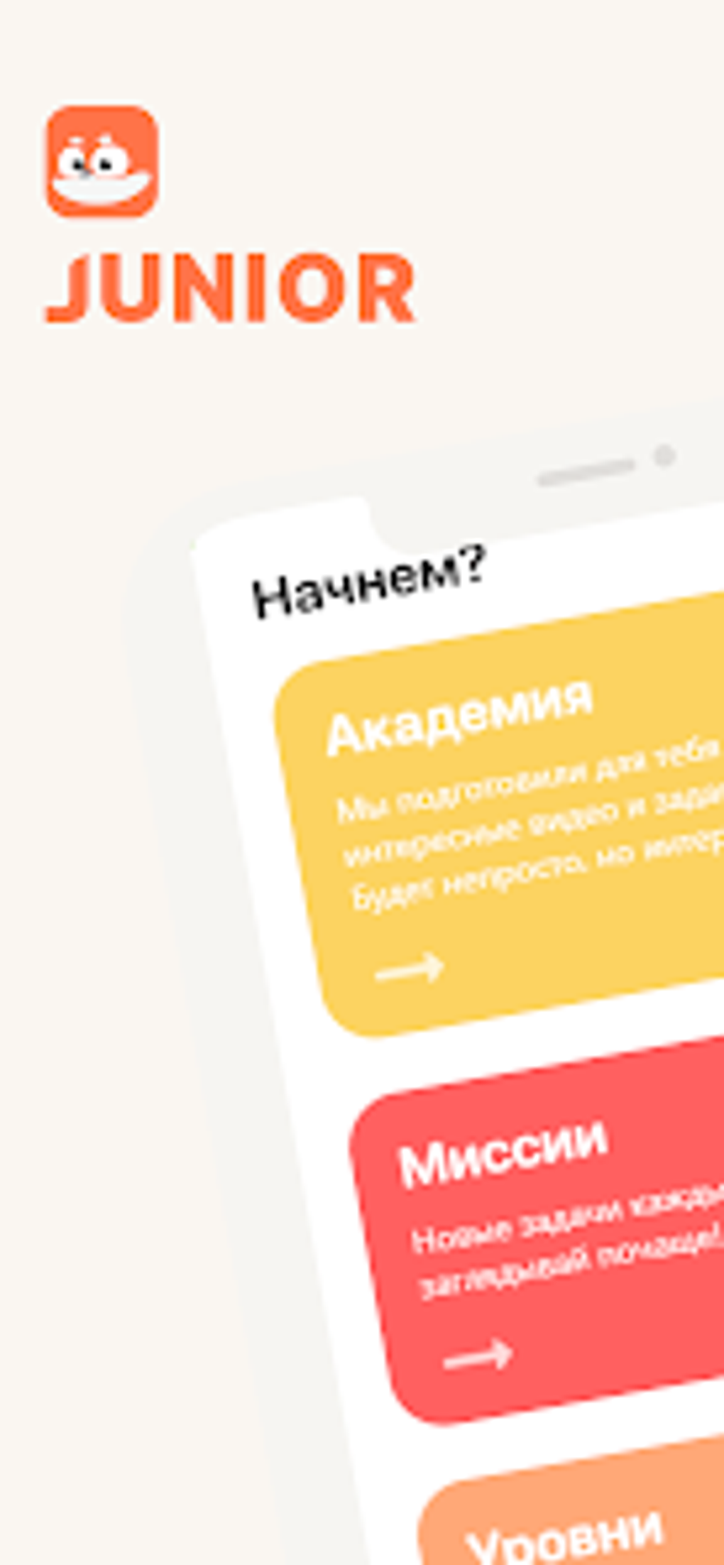 jusan-junior-for-android-download