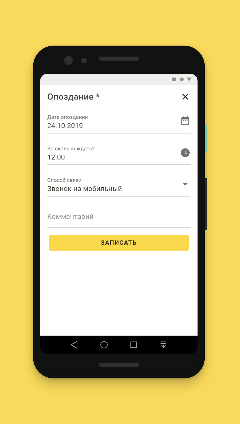 1С:Кабинет сотрудника для Android — Скачать