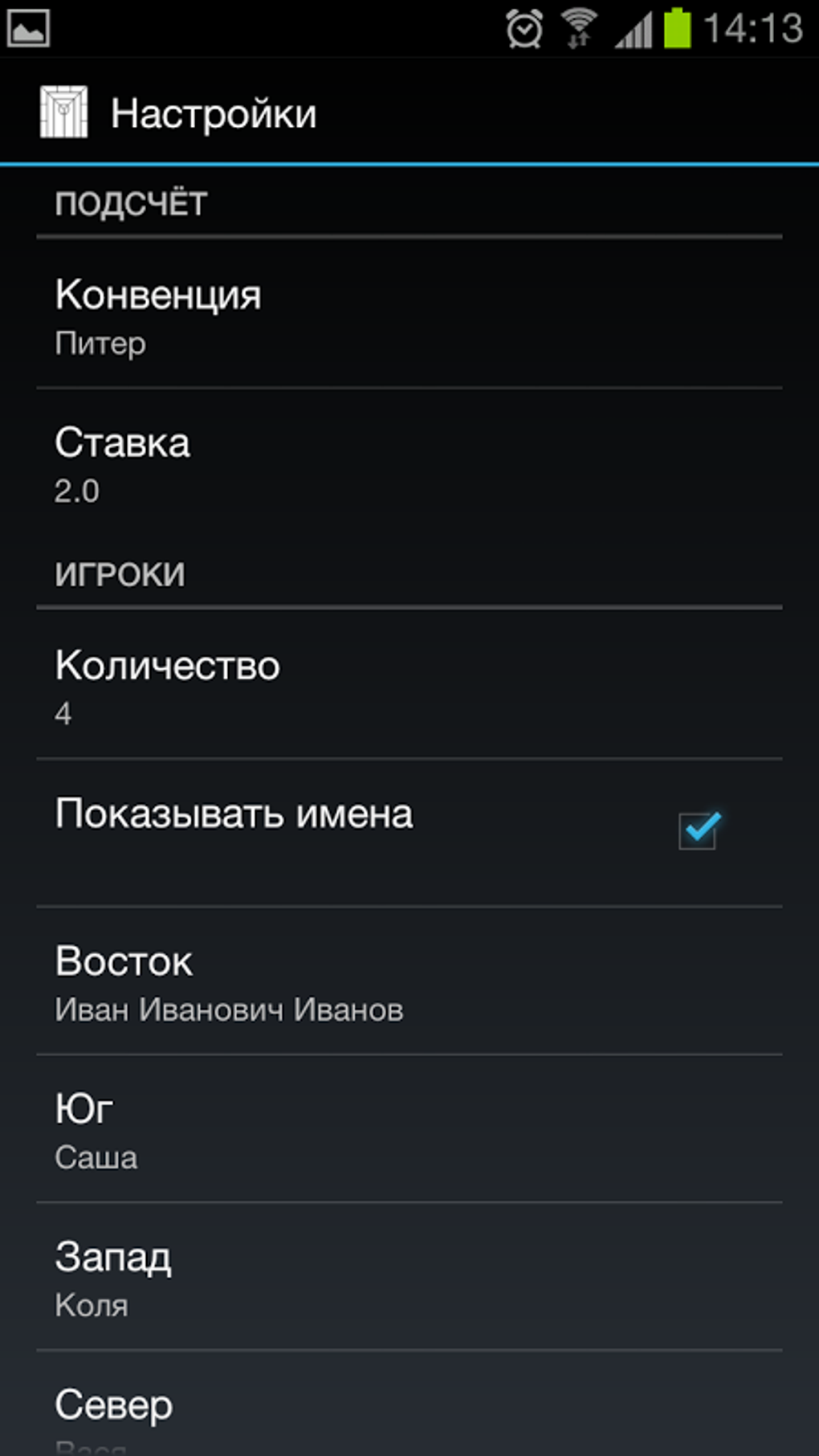 Расчёт пули для Android — Скачать