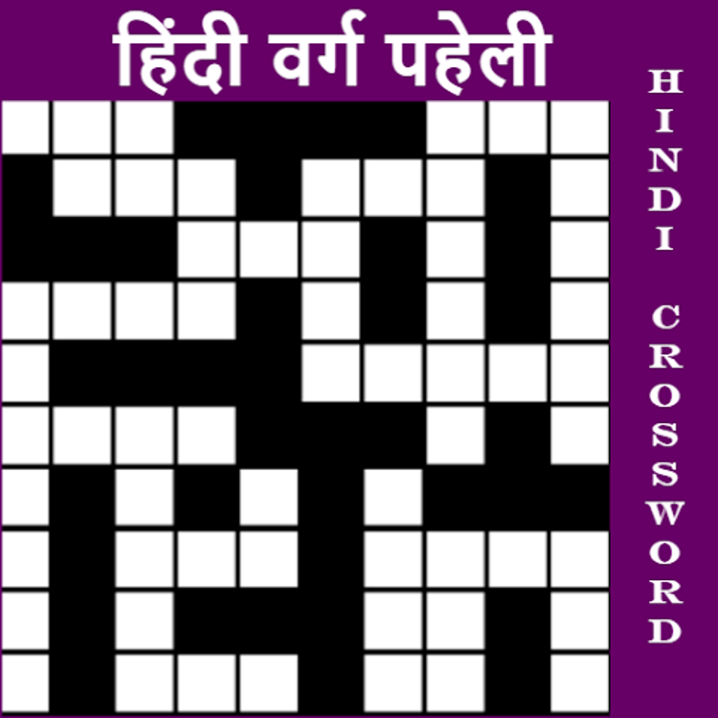 Hindi Crossword APK для Android — Скачать