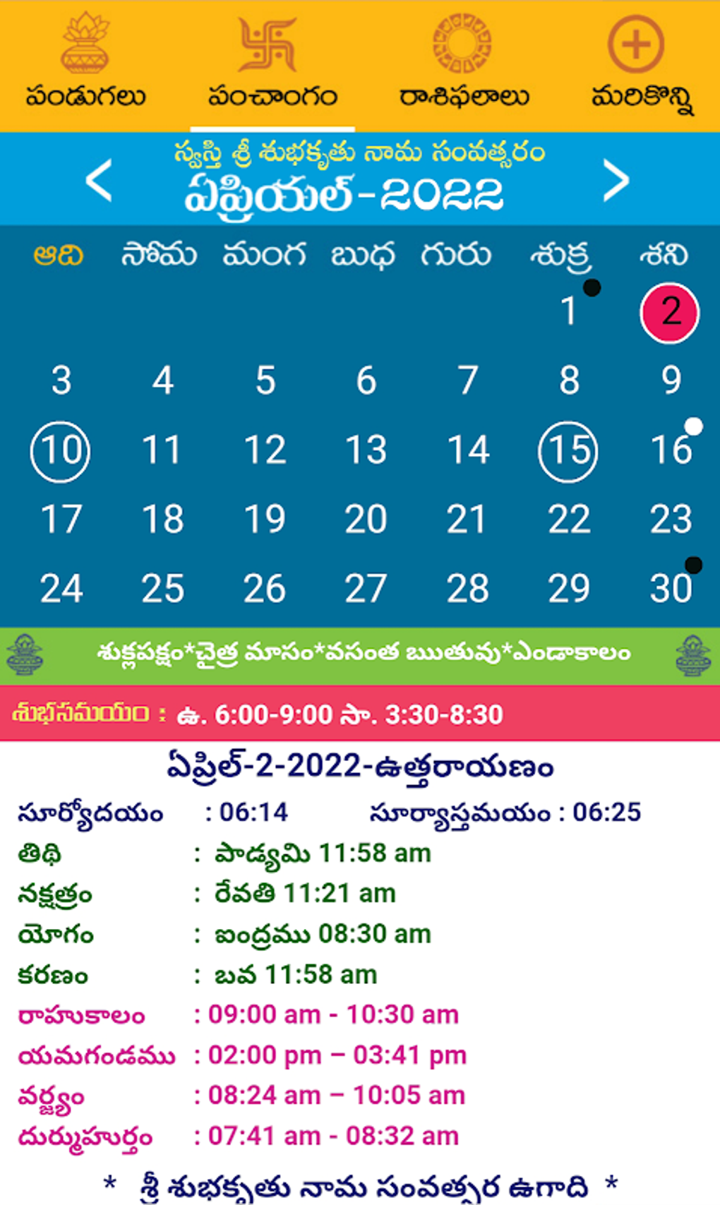 Telugu Calendar Panchang Apk For Android Download