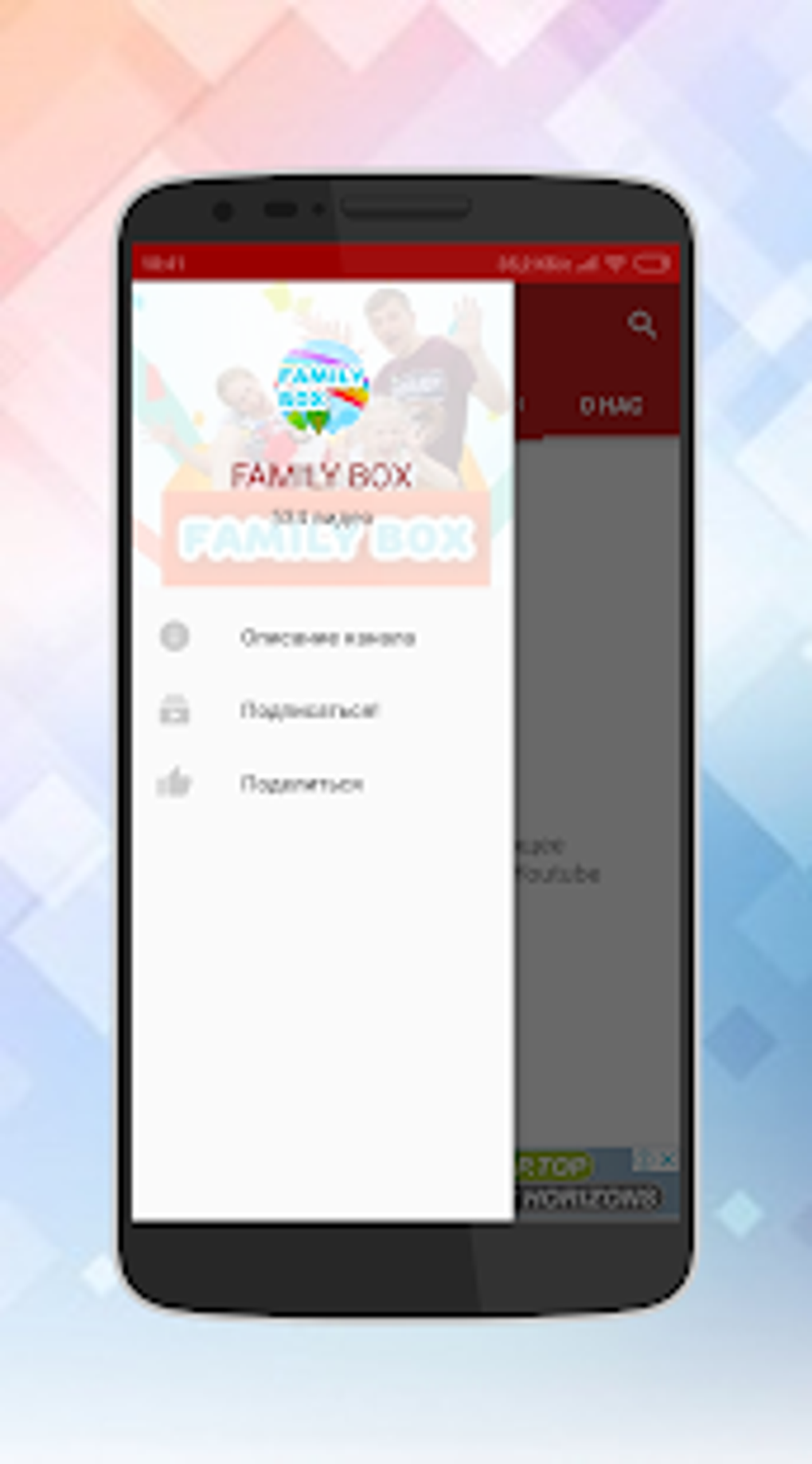 Funny Family Box. Все новые видео на Фемили бокс для Android — Скачать