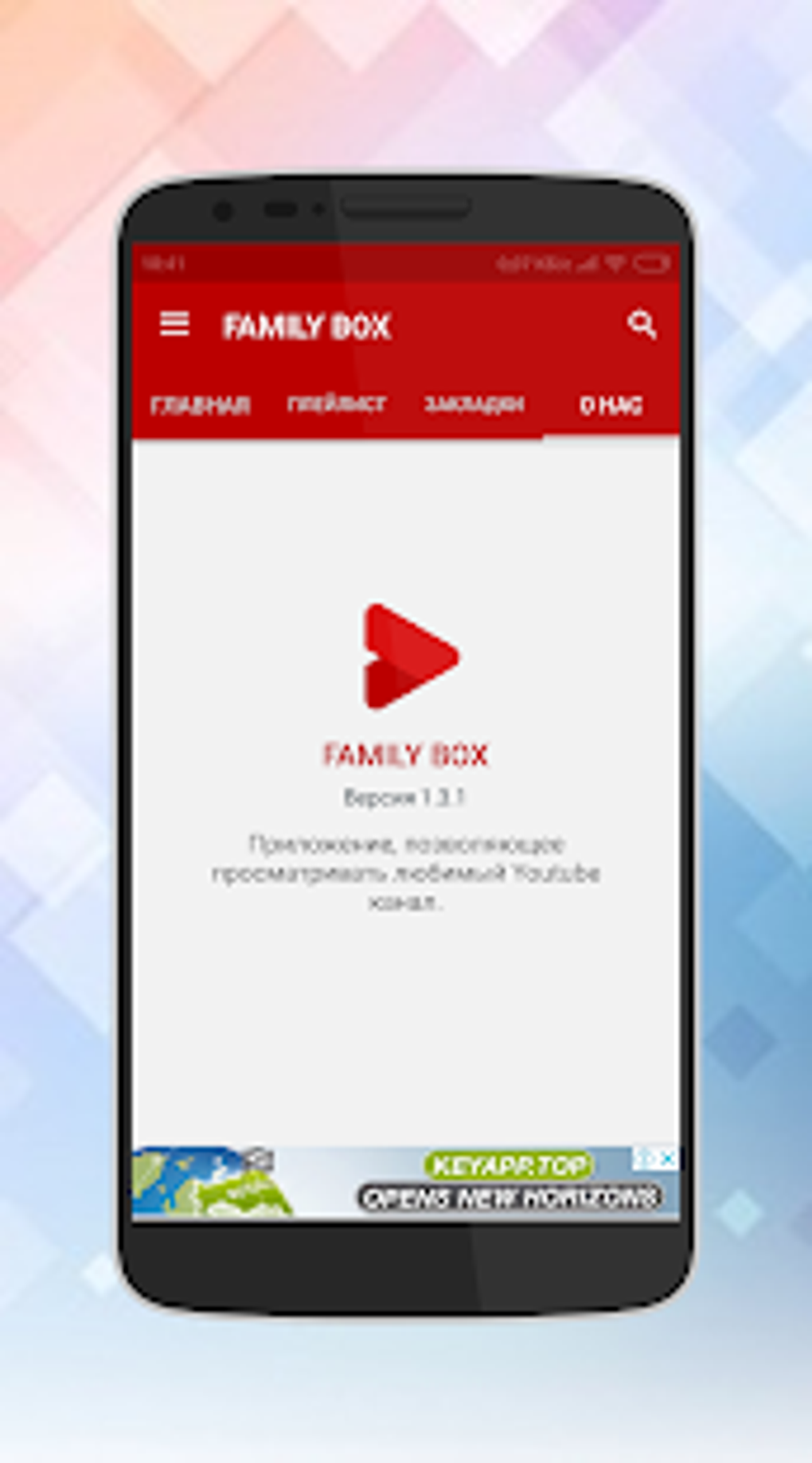 Funny Family Box. Все новые видео на Фемили бокс для Android — Скачать