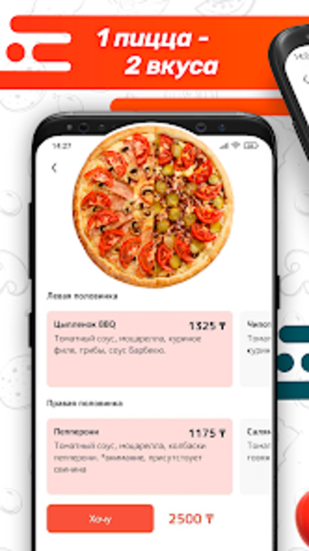 Nexxio Pizza. Доставка пиццы. для Android — Скачать