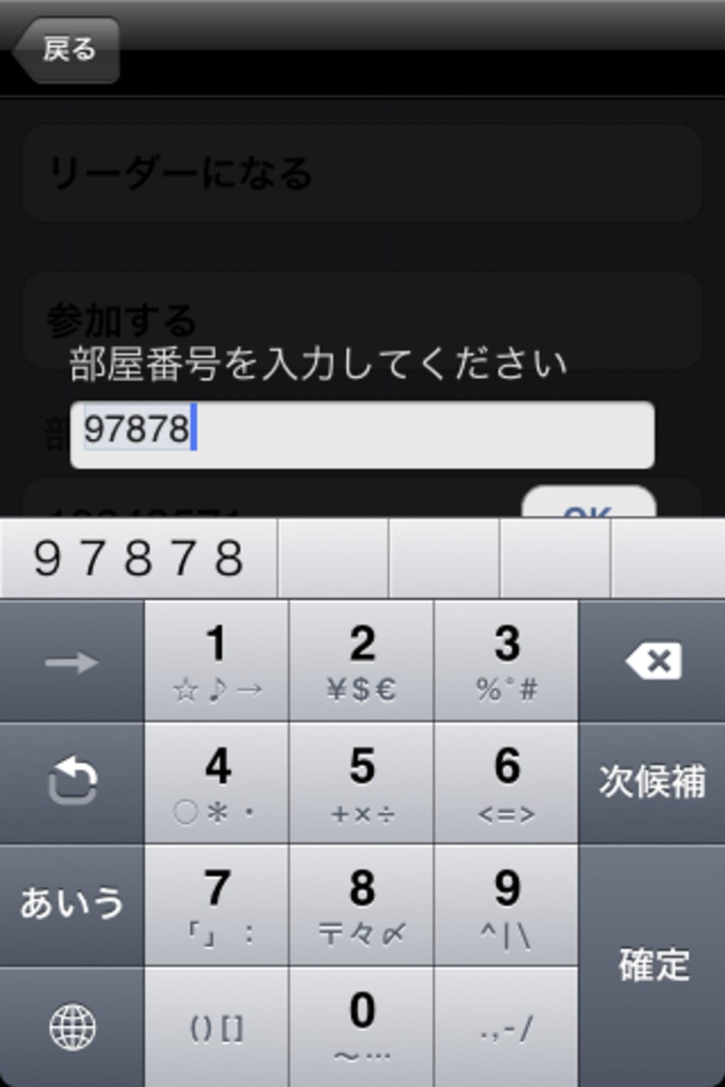 らくがきライブ For Iphone 無料 ダウンロード