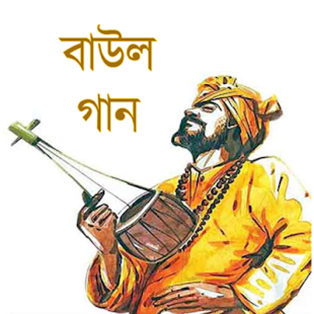 Baul music bangladesh hi-res stock photography and images - Alamy