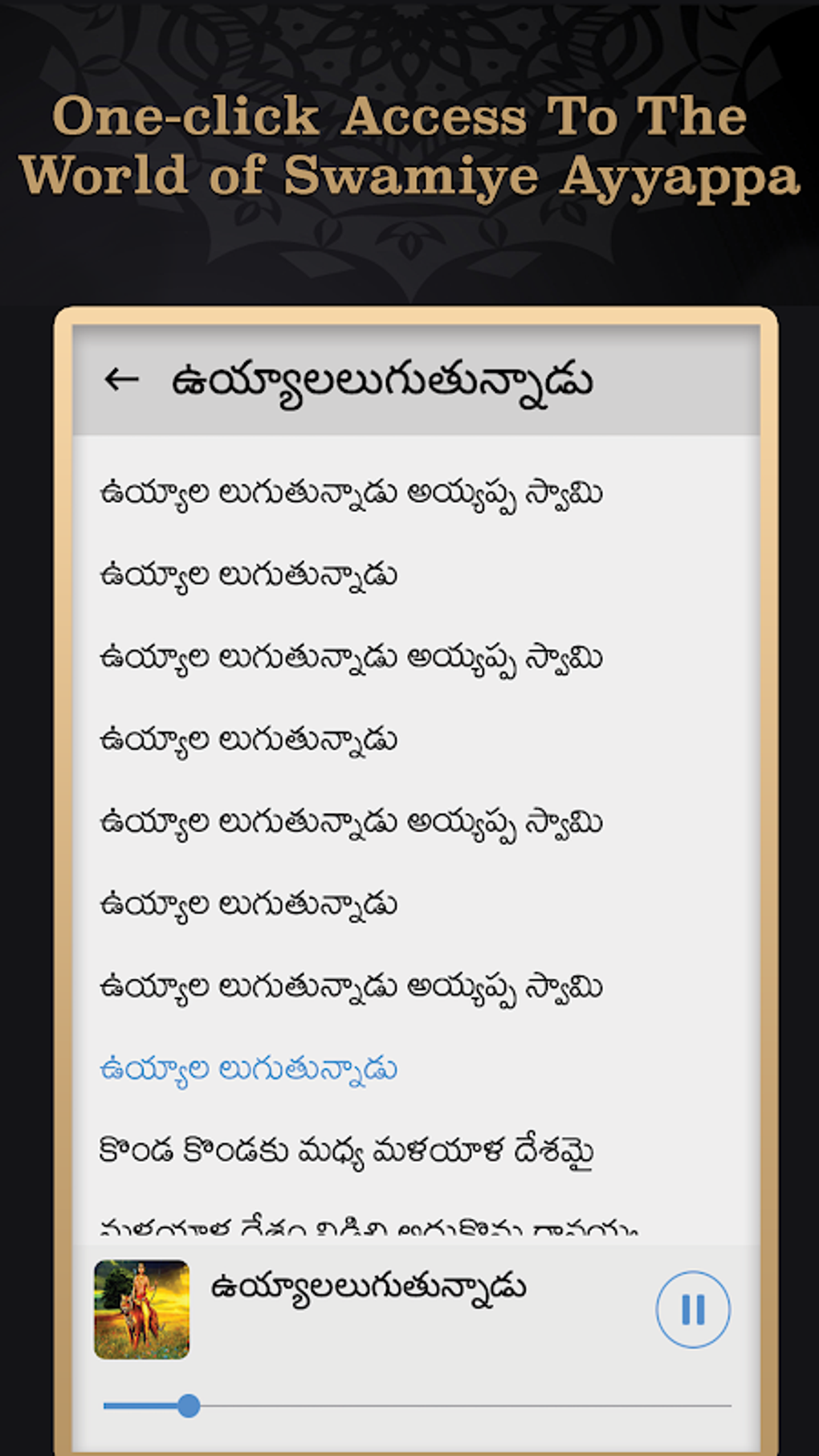 ayyappa telugu devotional ringtones free download