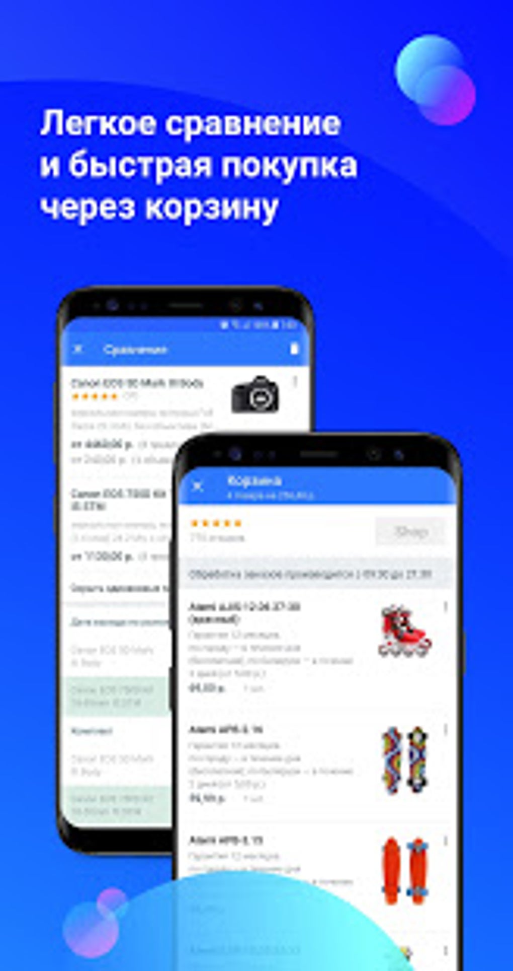 Каталог Onliner APK для Android — Скачать