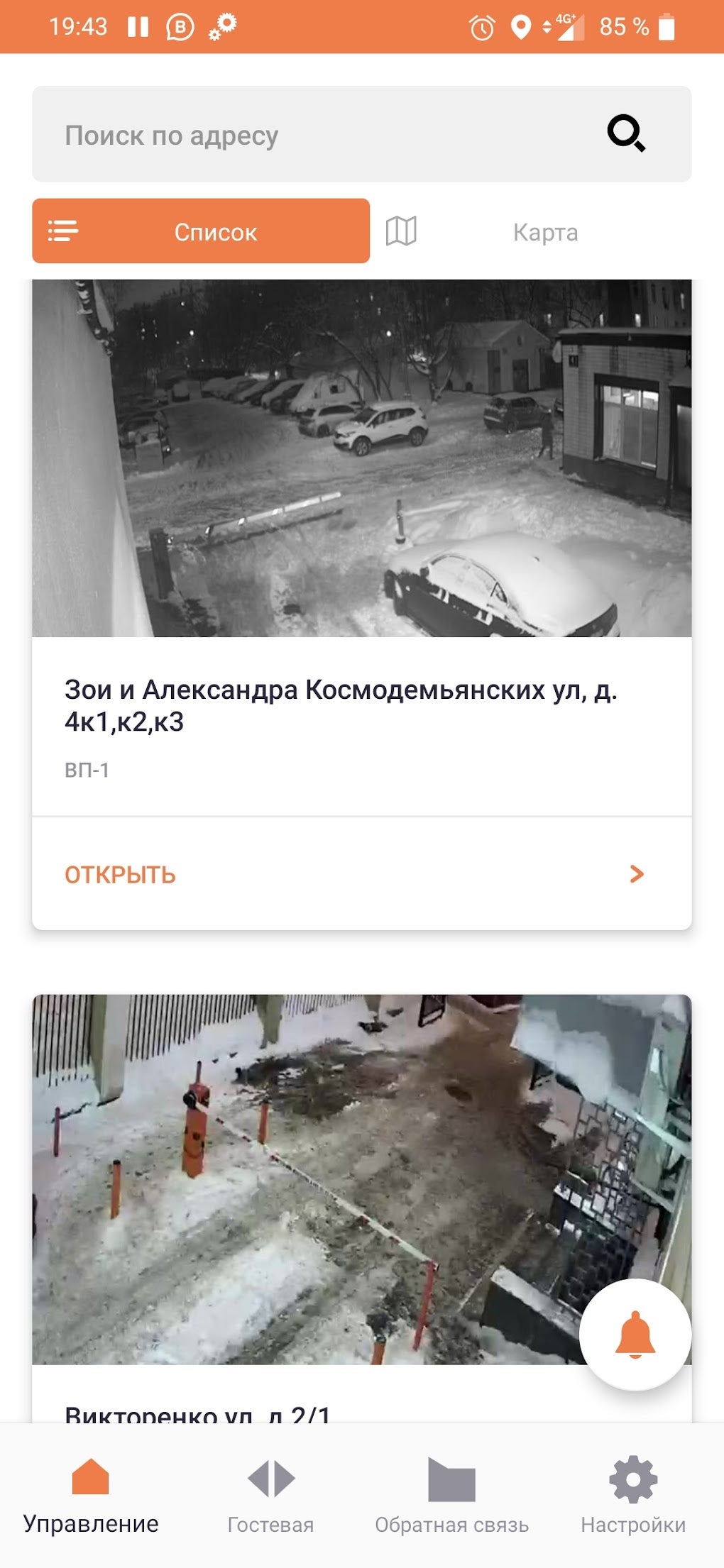 Вездеход для Android — Скачать