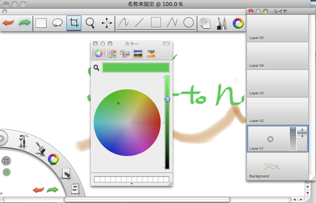 Sketchbook Express For Mac 無料 ダウンロード