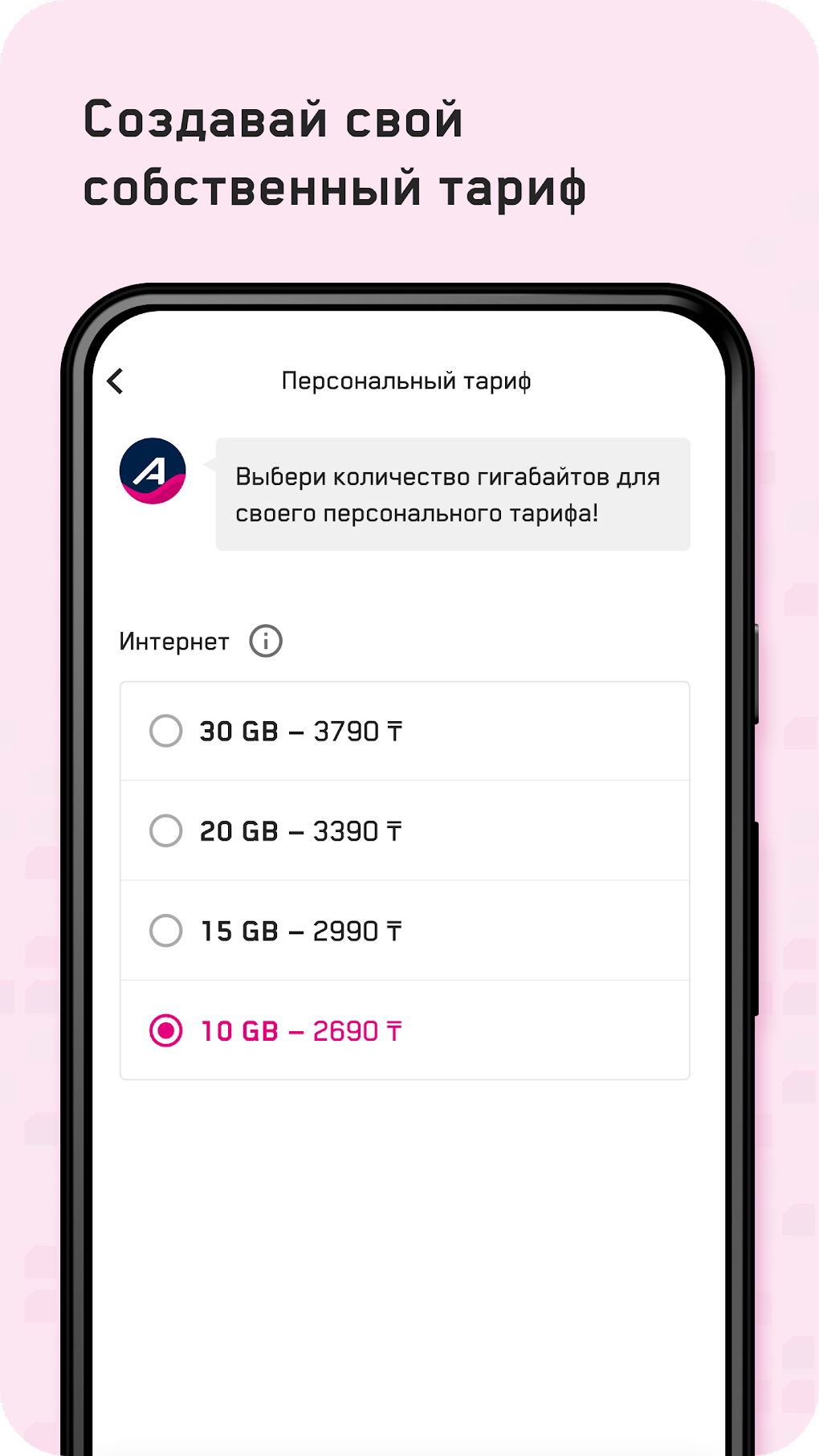 Altel.kz APK для Android — Скачать