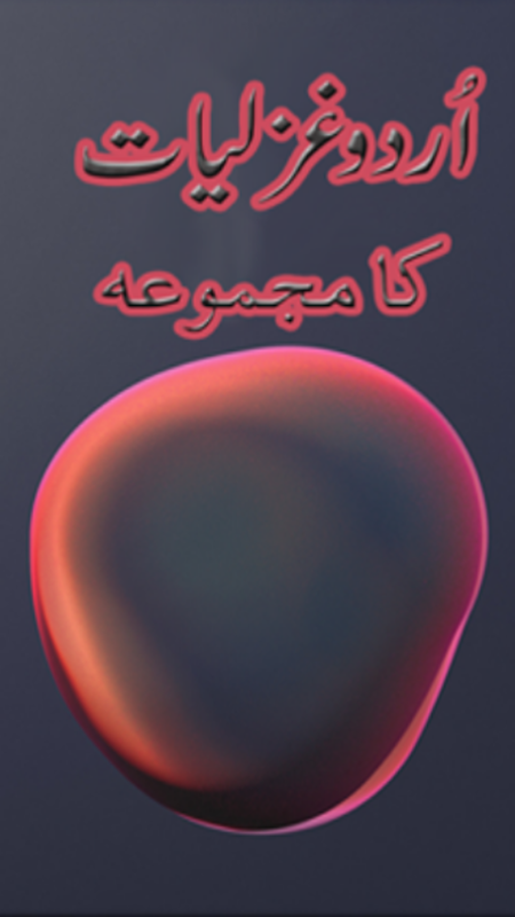 urdu-ghazalz-alama-iqbal-mohsin-naqvi-apk-android