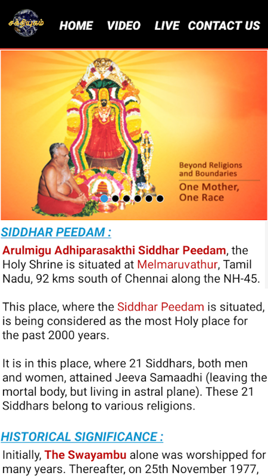 Sakthi Yugam APK For Android Download sakthi-yugam-apk-for-android-download