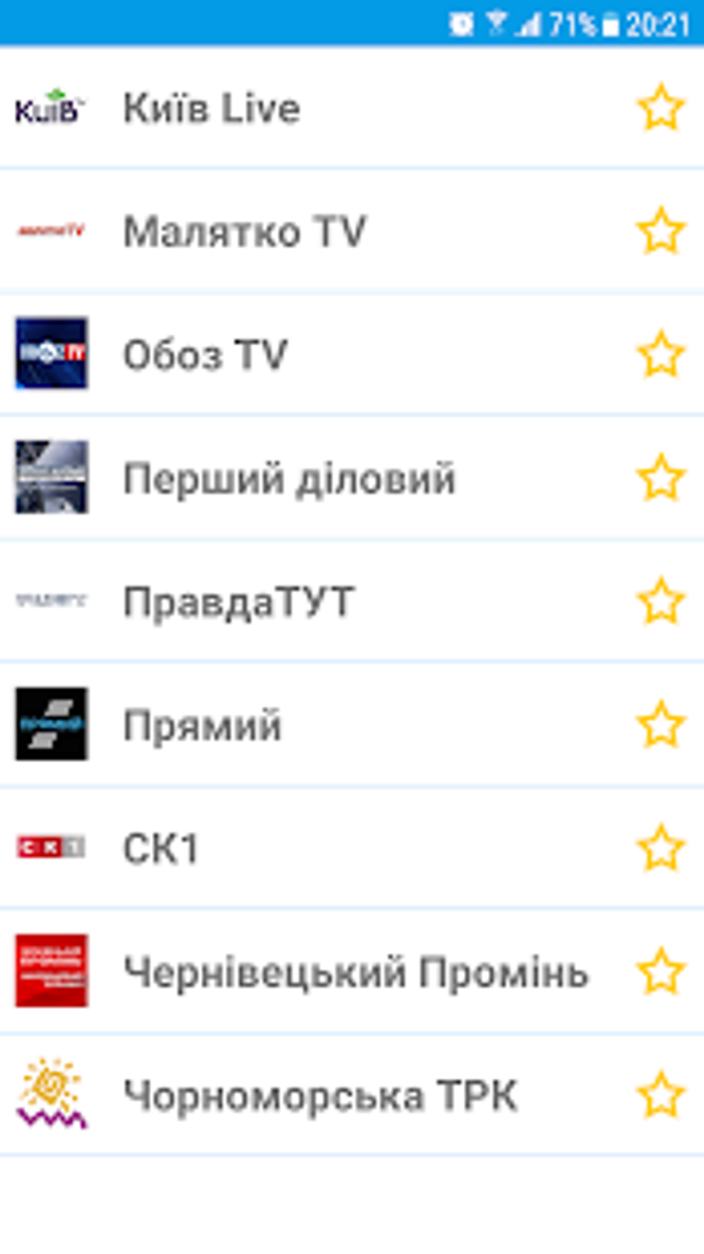 TV.UA Телебачення України ТВ онлайн APK для Android — Скачать