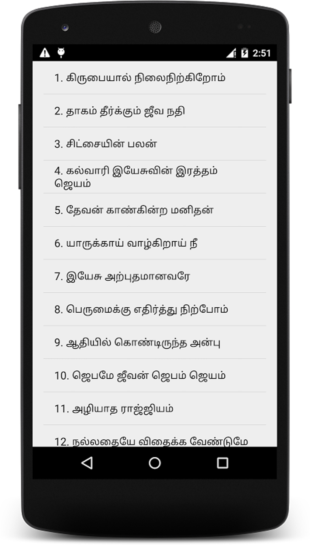 Android I in Tamil Christian Stories APK ndir