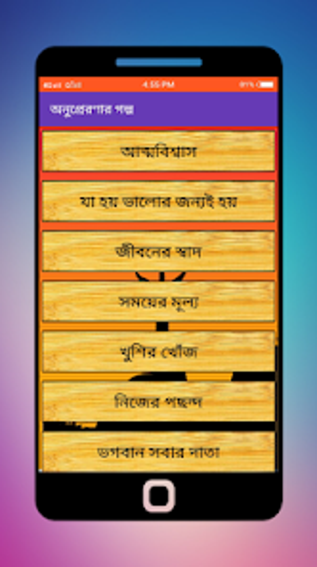 bangla-golpo-bengali-story-para-android-descargar