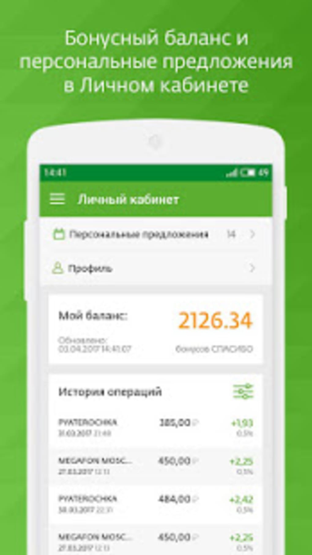Приложения для андроид карта сбербанка