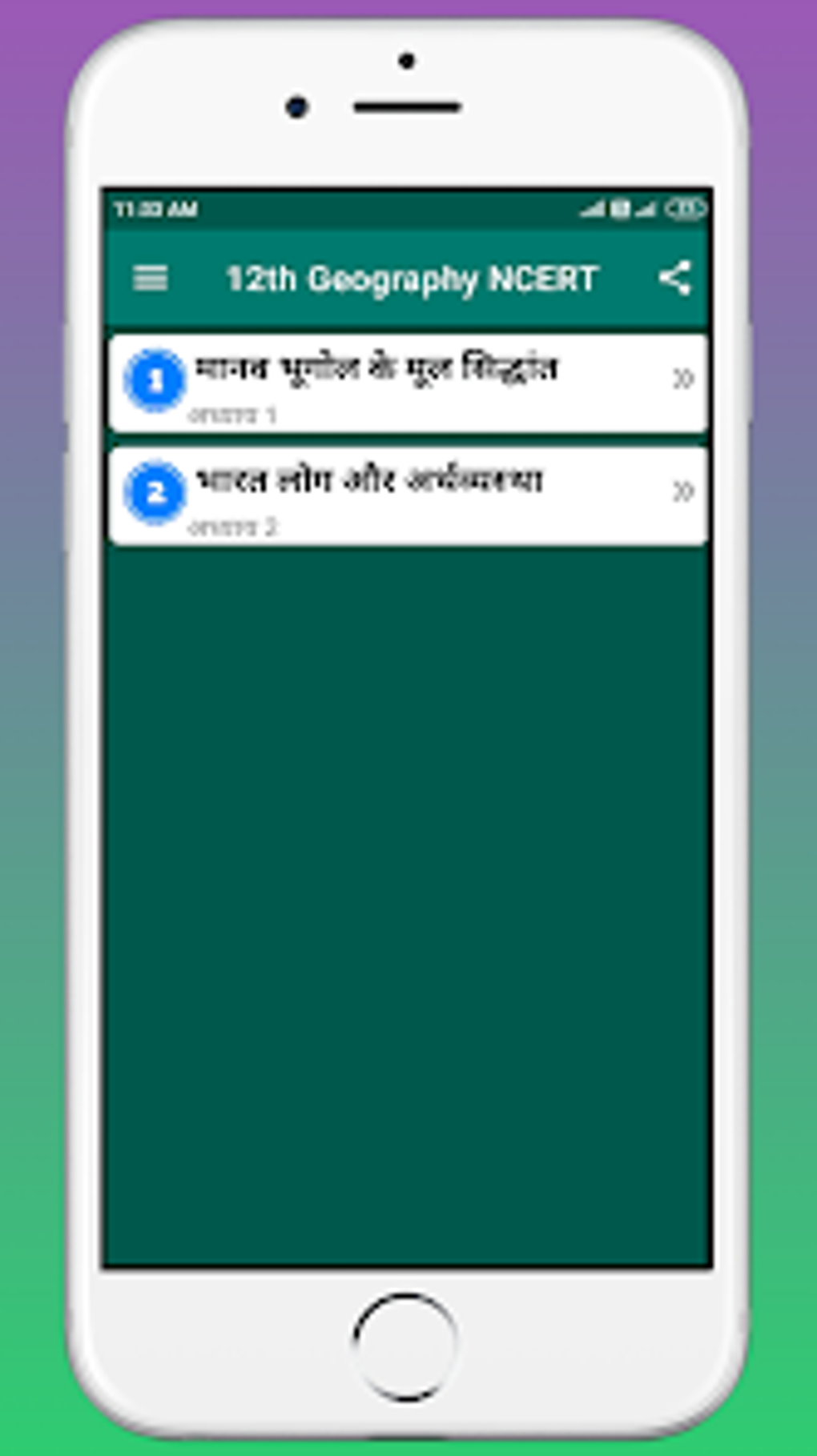 12th Geography NCERT Solutions For Android - Download