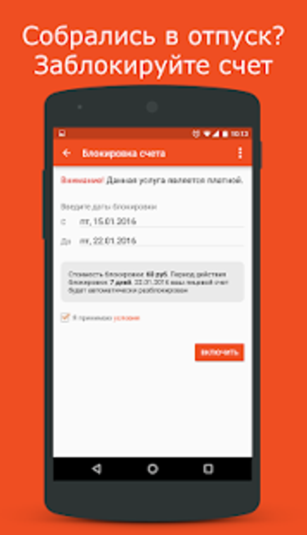 Электронный город APK для Android — Скачать