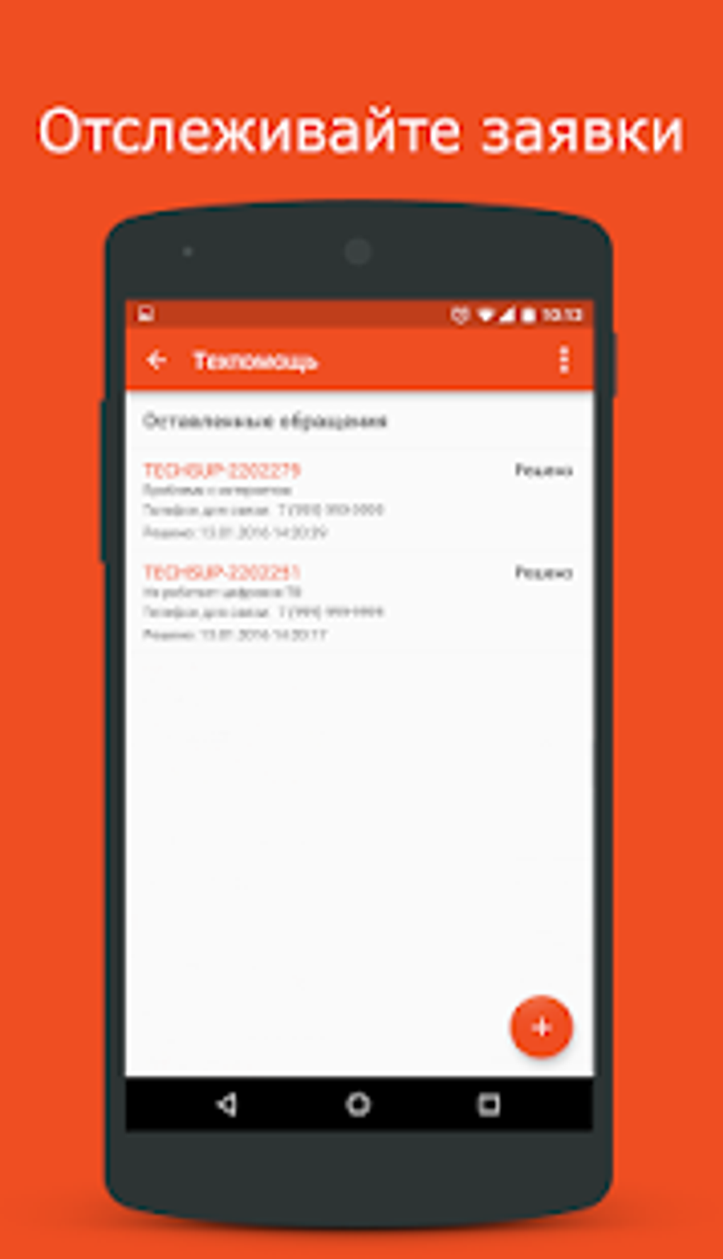 Электронный город APK для Android — Скачать