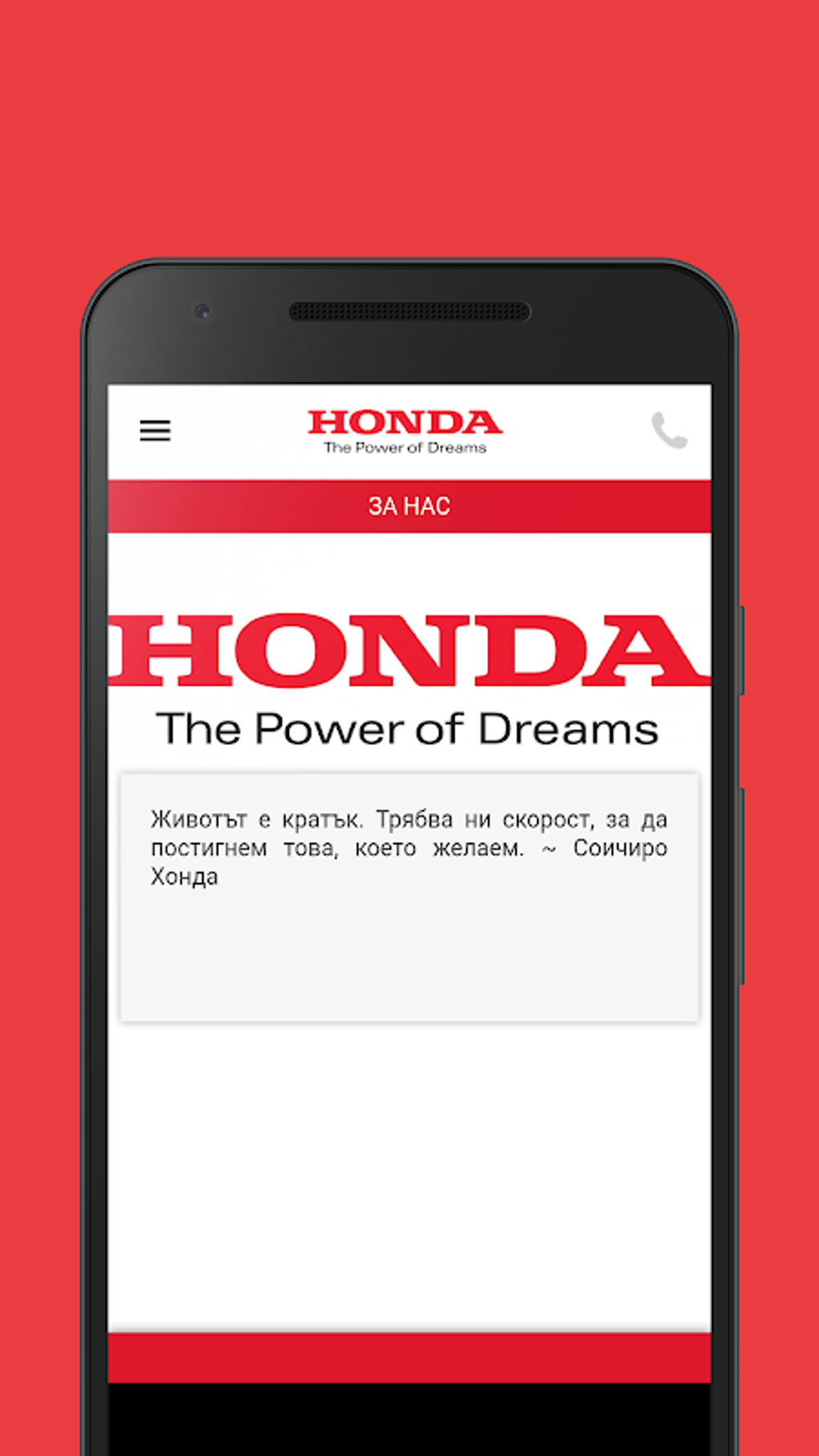 HONDA APK for Android Download
