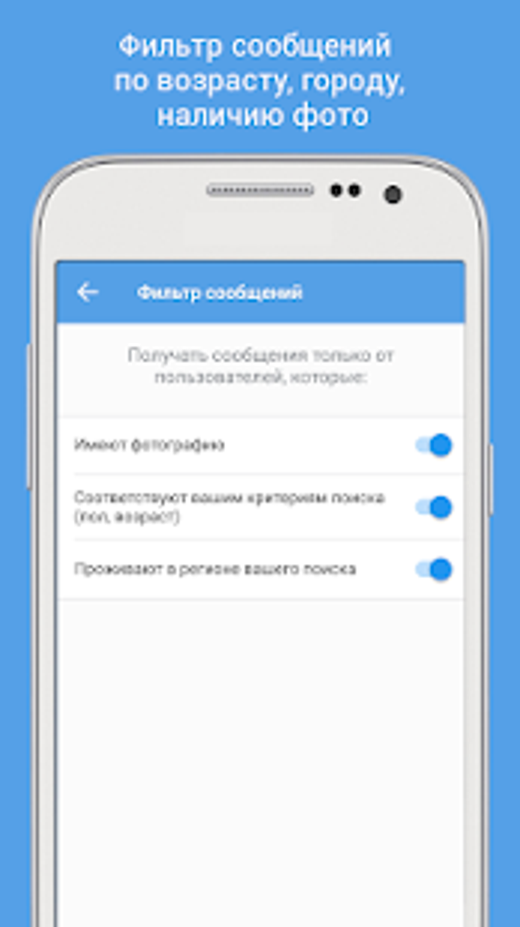 RusDate. Знакомства в Америке для Android — Скачать